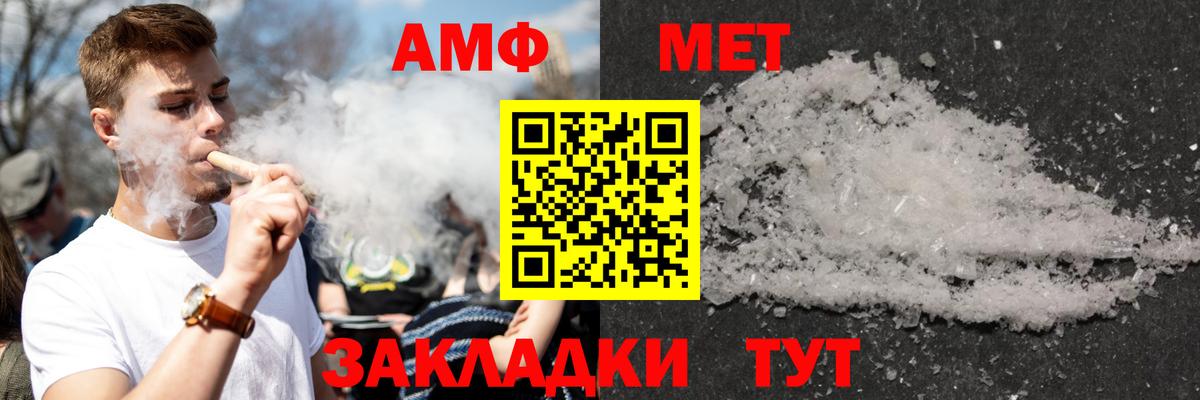 Амфетамин VHQ  Вход с VPN  Amphetamine  Электрогорск  АМФЕТАМИН 