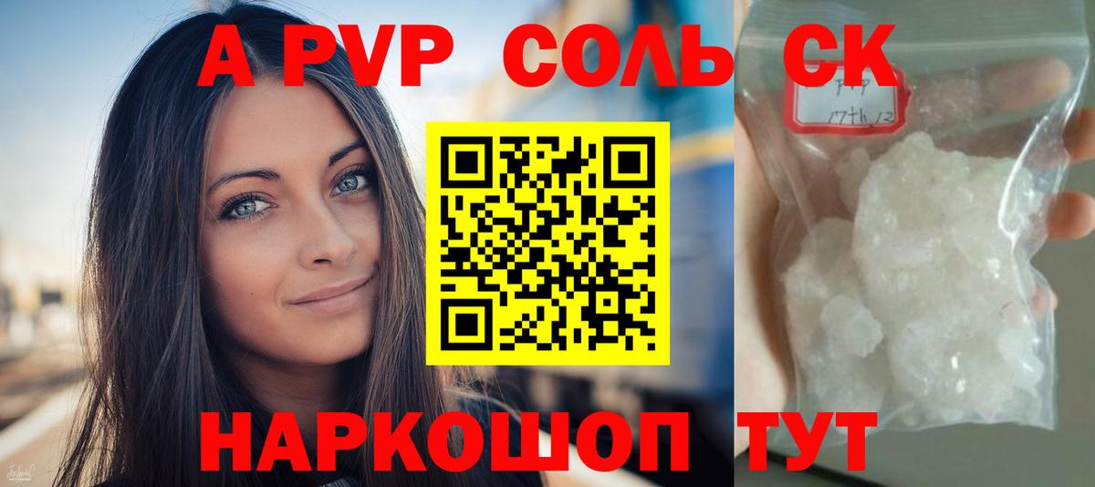 Альфа ПВП СК КРИС Электрогорск