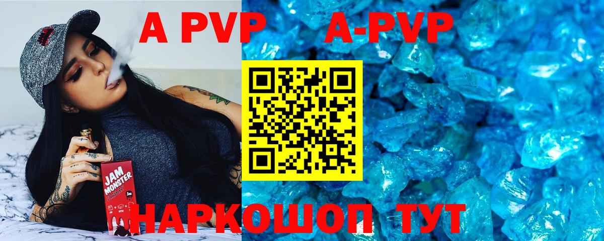 А ПВП крисы CK  купить наркотики цена  Электрогорск  Вход с VPN  A-PVP мука 