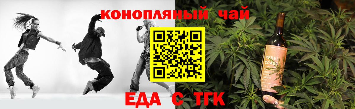 Электрогорск  Cannafood конопля  Вход с VPN 