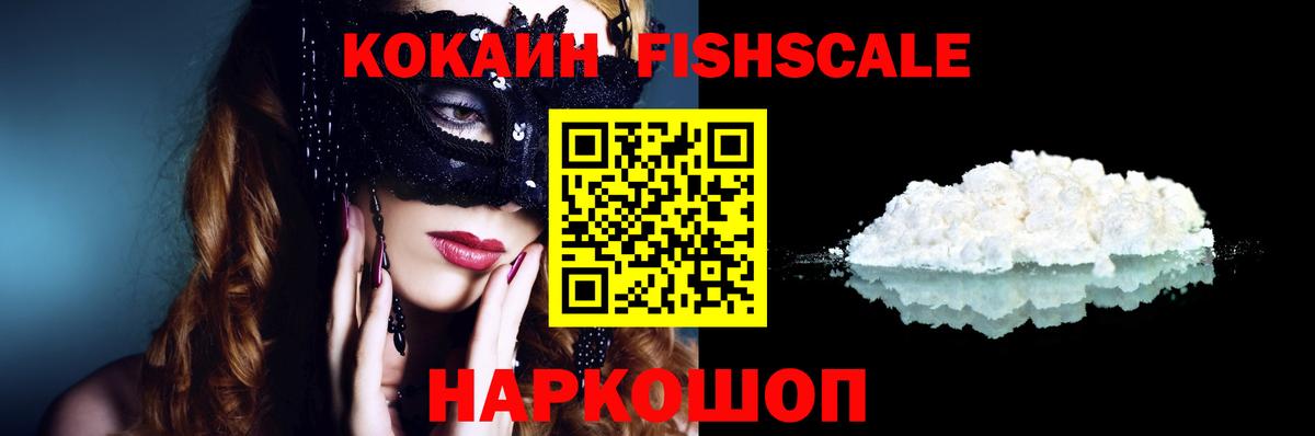 Cocaine Эквадор Электрогорск