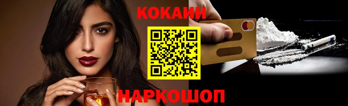Электрогорск  Кокаин VHQ  Вход с VPN  Кокаин VHQ 