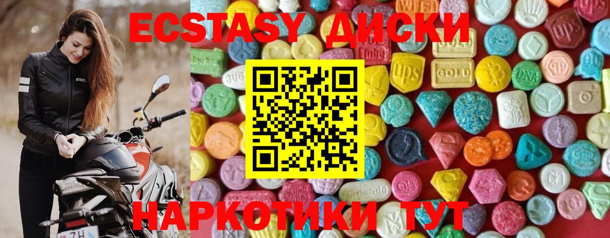 Ecstasy 99% Электрогорск