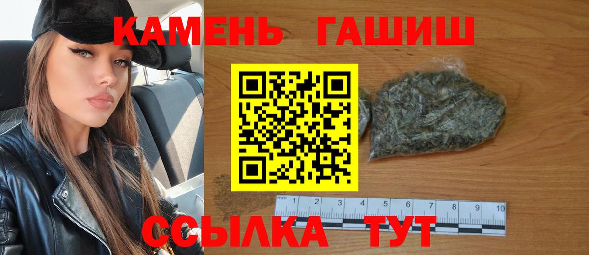 ГАШ хэш  Вход с VPN  Гашиш Ice-O-Lator  Электрогорск 