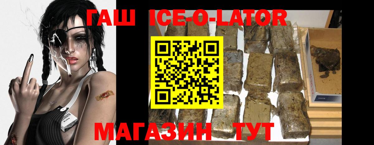 ГАШ 40% ТГК Электрогорск