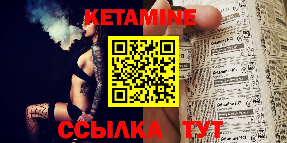 Кетамин ketamine  Кетамин VHQ  Вход с VPN  Электрогорск 
