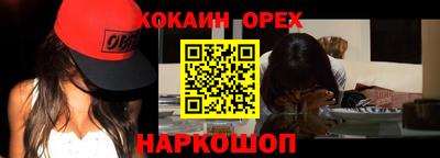 спайс Ливны