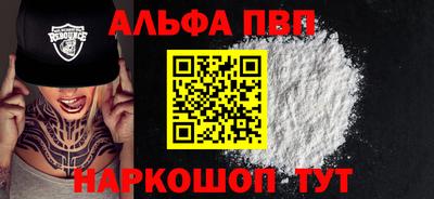 спайс Ливны