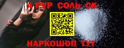 спайс Ливны