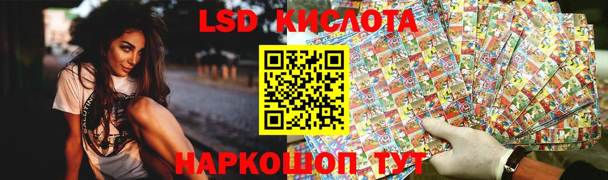 ЛСД экстази  ЛСД экстази ecstasy  Электрогорск  Вход с VPN  ЛСД экстази кислота 