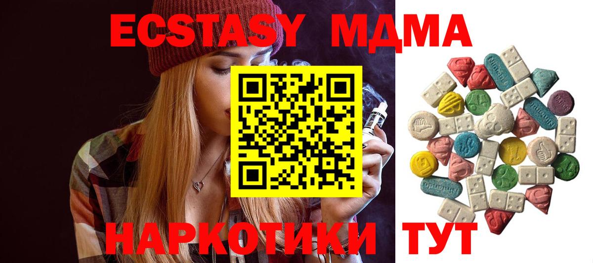 МДМА Molly Электрогорск