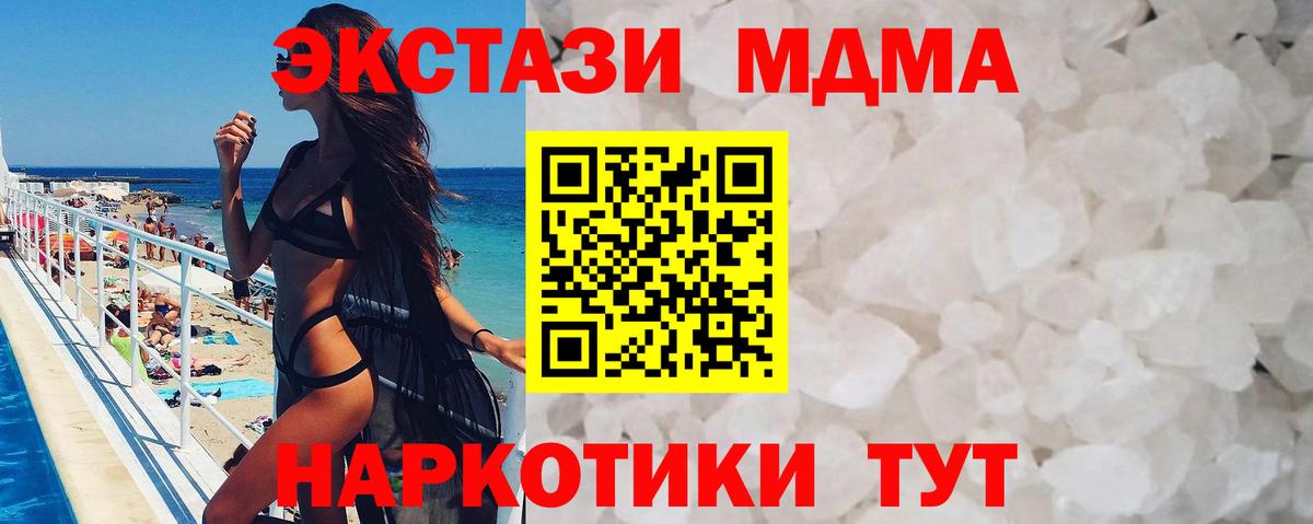 MDMA VHQ  Вход с VPN  MDMA  Электрогорск  МДМА кристаллы 