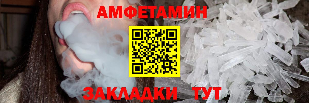 МЕТАМФЕТАМИН пудра  МЕТАМФЕТАМИН пудра  Вход с VPN  Электрогорск 