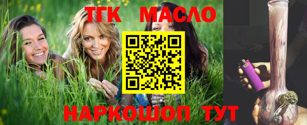ТГК Wax Электрогорск